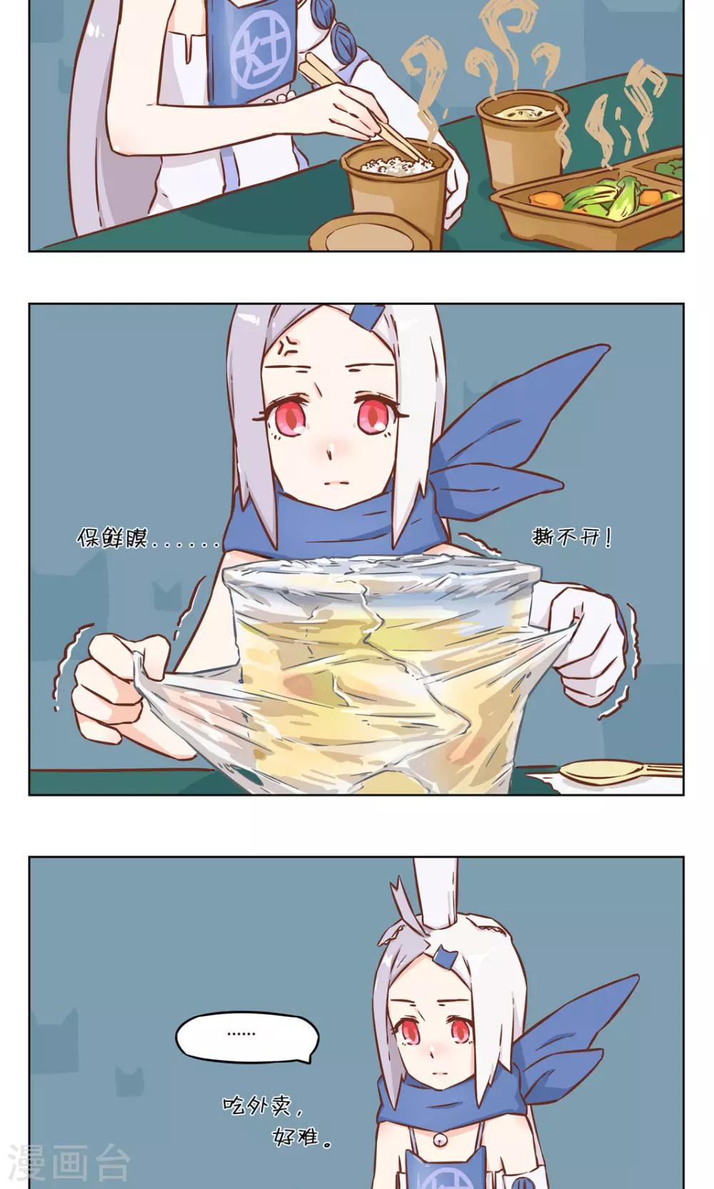 第10话 外卖-第10话