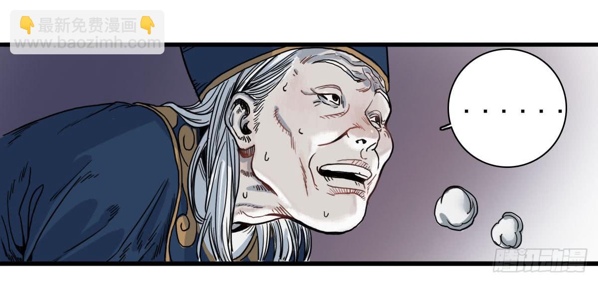 1-初入江湖(1/2)-第2话