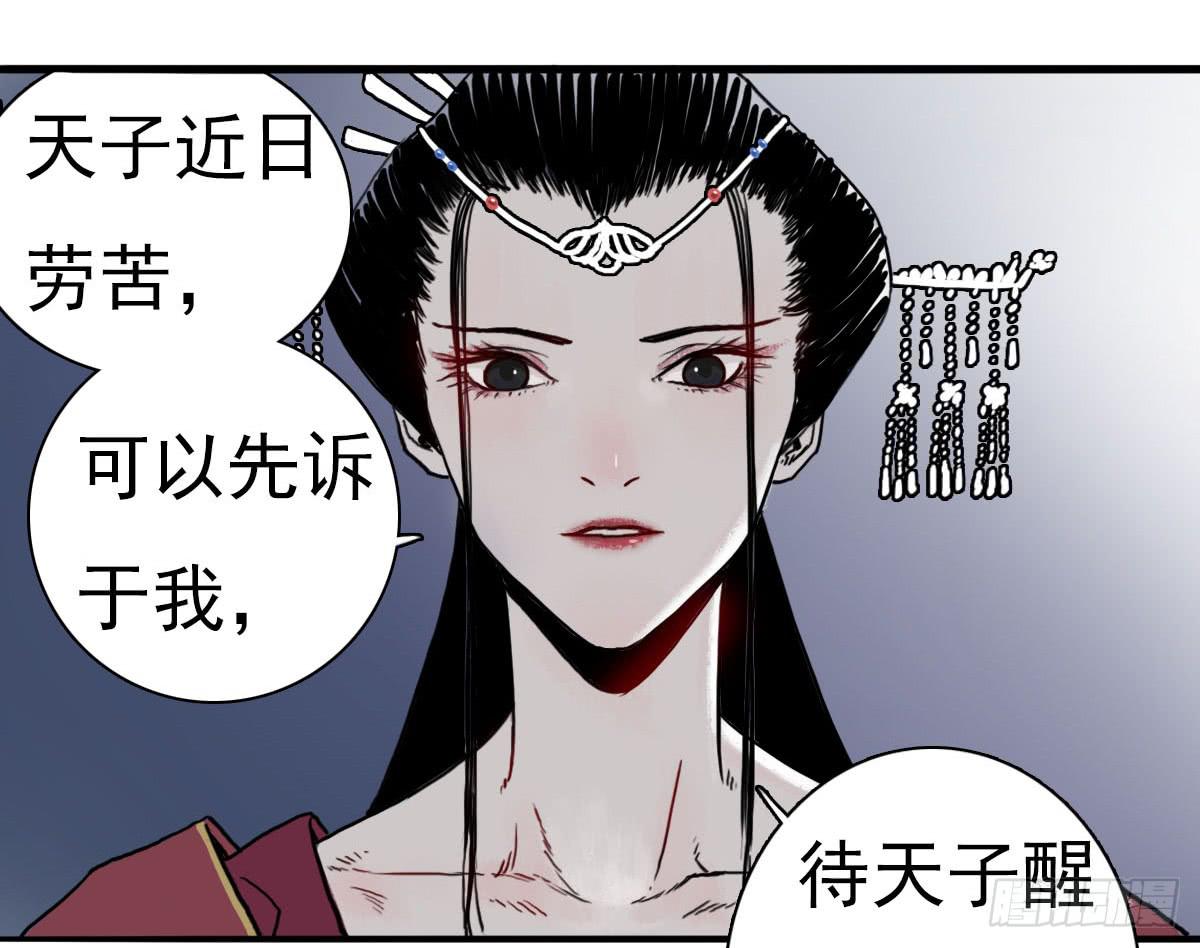 1-初入江湖(1/2)-第2话