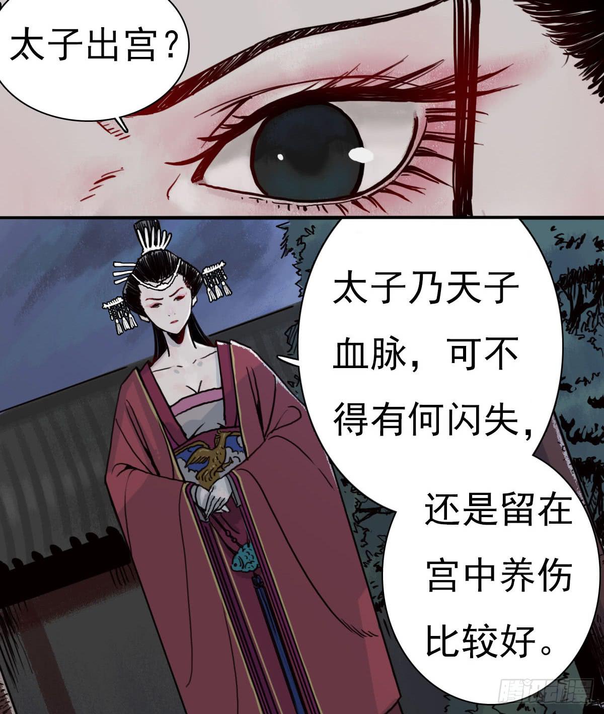 十里常青 - 1-初入江湖(1/2) - 3