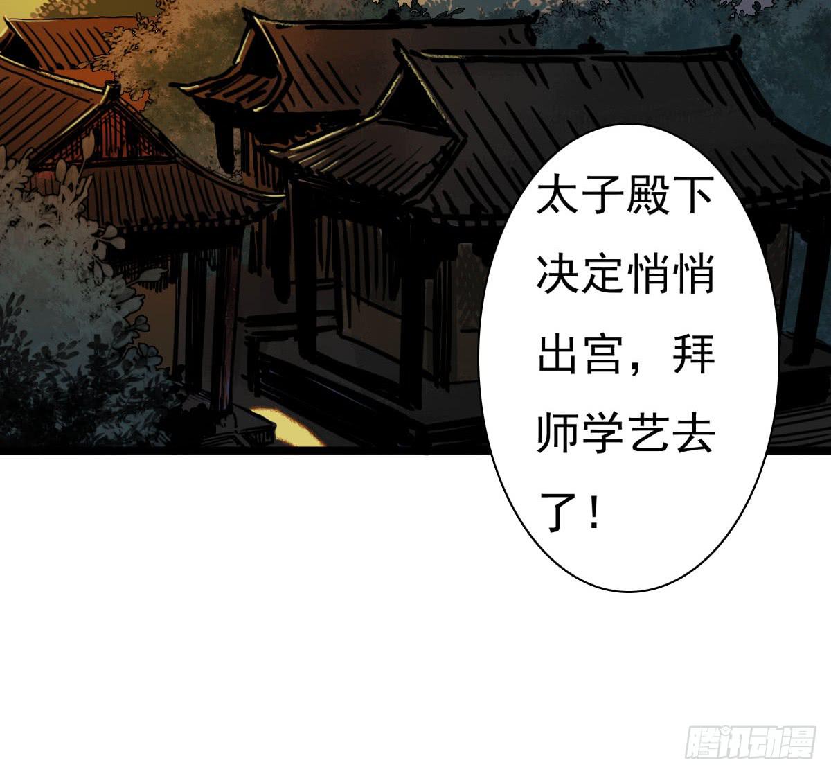 十里常青 - 1-初入江湖(2/2) - 3