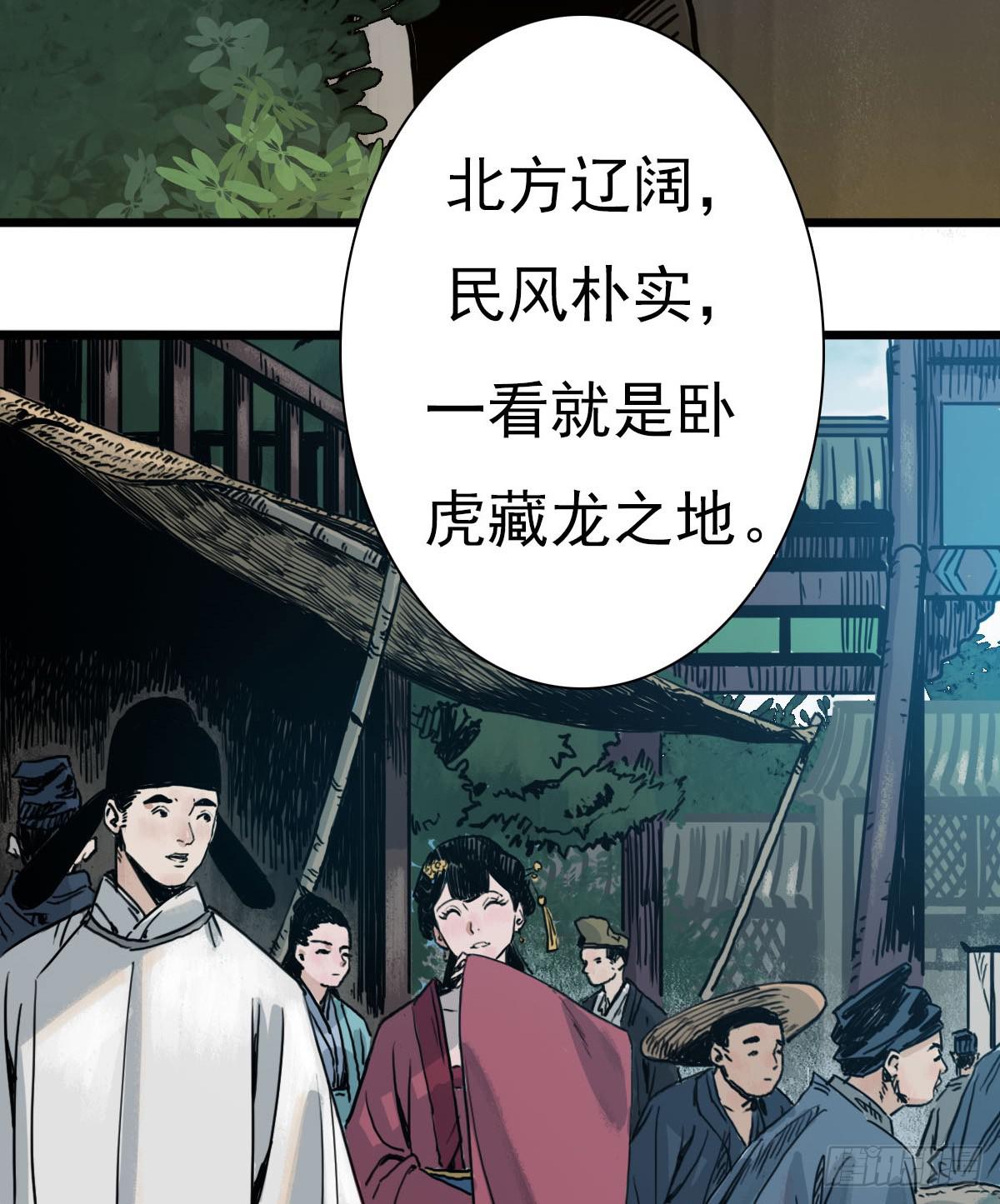 十里常青 - 1-初入江湖(2/2) - 4