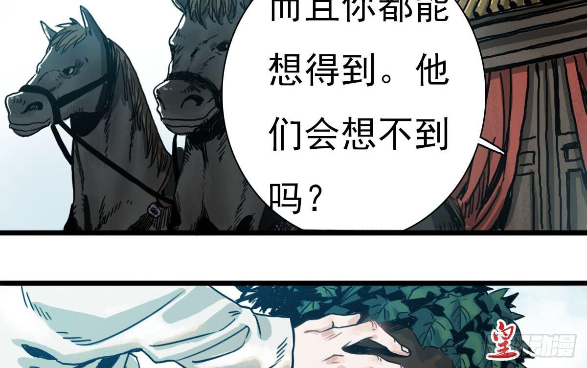 十里常青 - 1-初入江湖(2/2) - 6