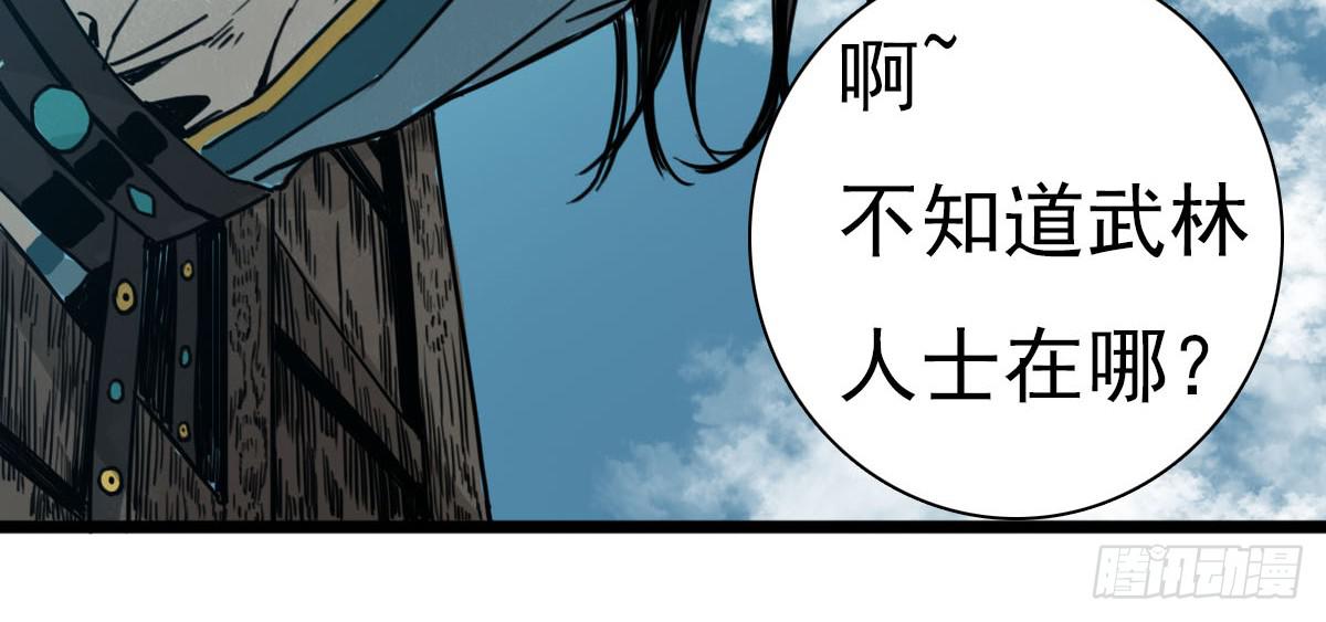 十里常青 - 1-初入江湖(2/2) - 2