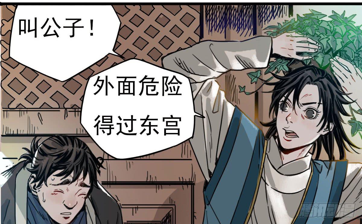 十里常青 - 1-初入江湖(2/2) - 5