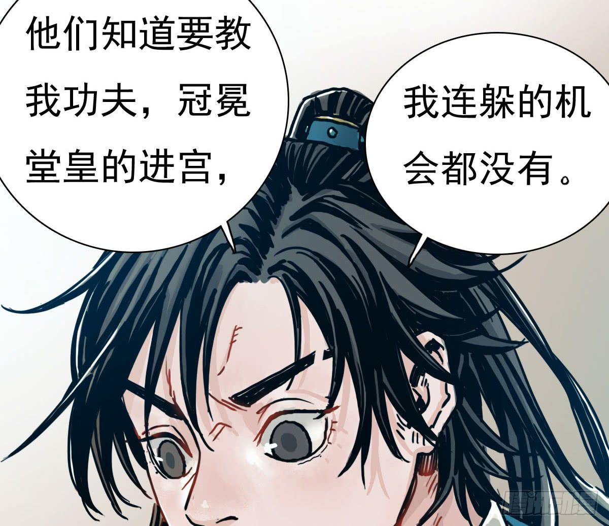 十里常青 - 1-初入江湖(2/2) - 5