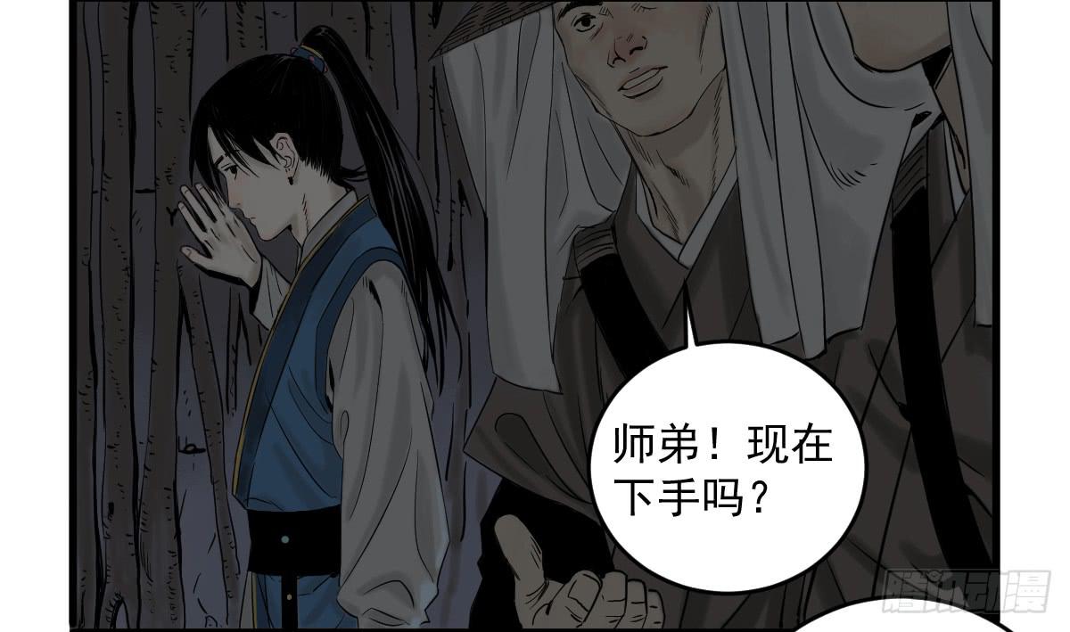 十里常青 - 11-迷魂陣起(1/2) - 5