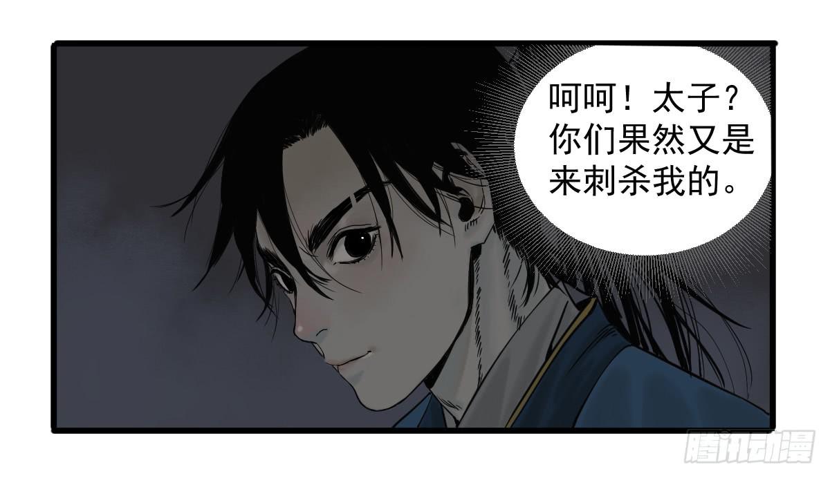 十里常青 - 11-迷魂陣起(1/2) - 7