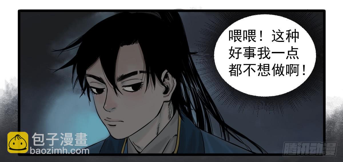 十里常青 - 11-迷魂陣起(1/2) - 1