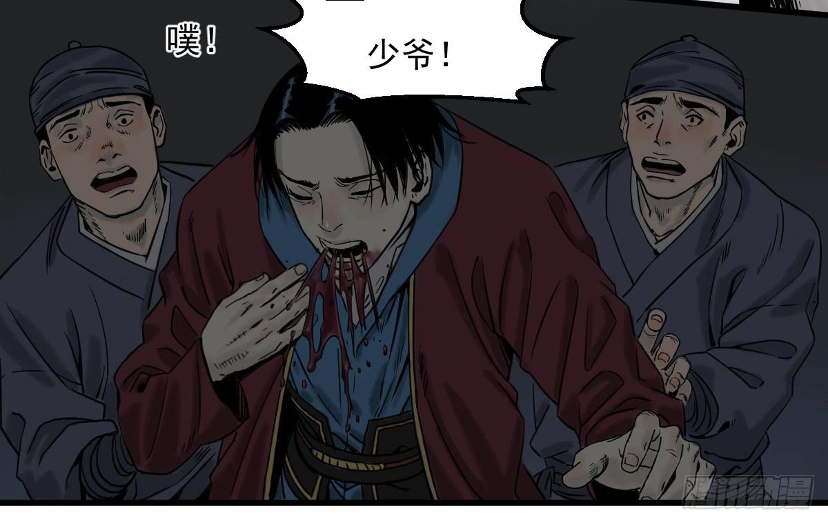 十里常青 - 11-迷魂陣起(1/2) - 4