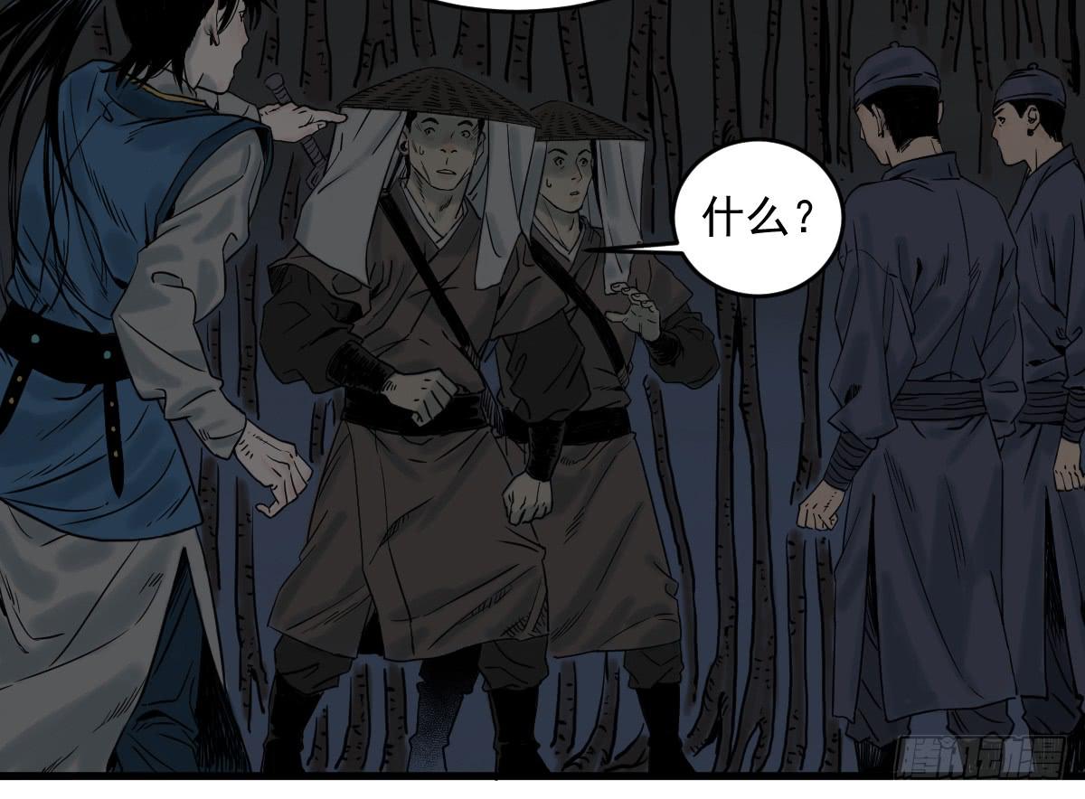 十里常青 - 11-迷魂陣起(1/2) - 8