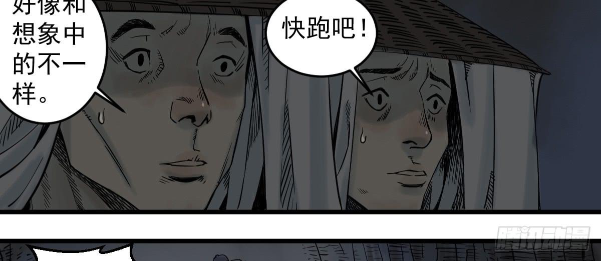 十里常青 - 11-迷魂陣起(1/2) - 4