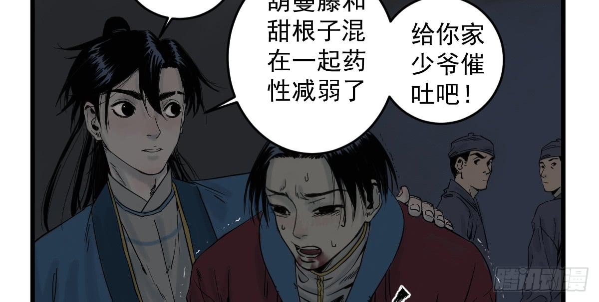 十里常青 - 11-迷魂陣起(1/2) - 6