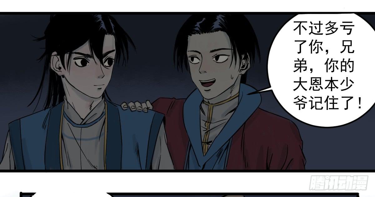 十里常青 - 11-迷魂陣起(1/2) - 1