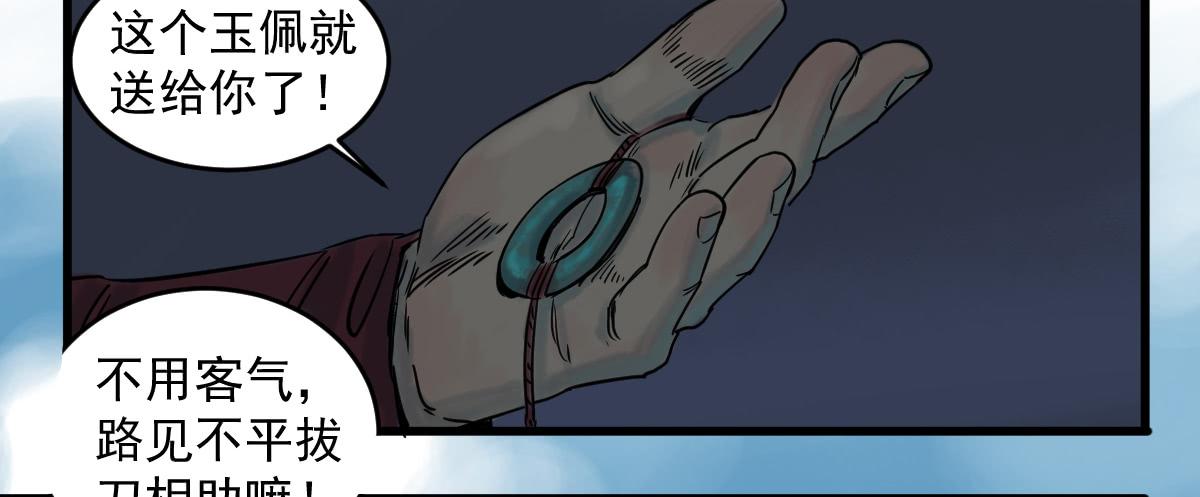 十里常青 - 11-迷魂陣起(1/2) - 2