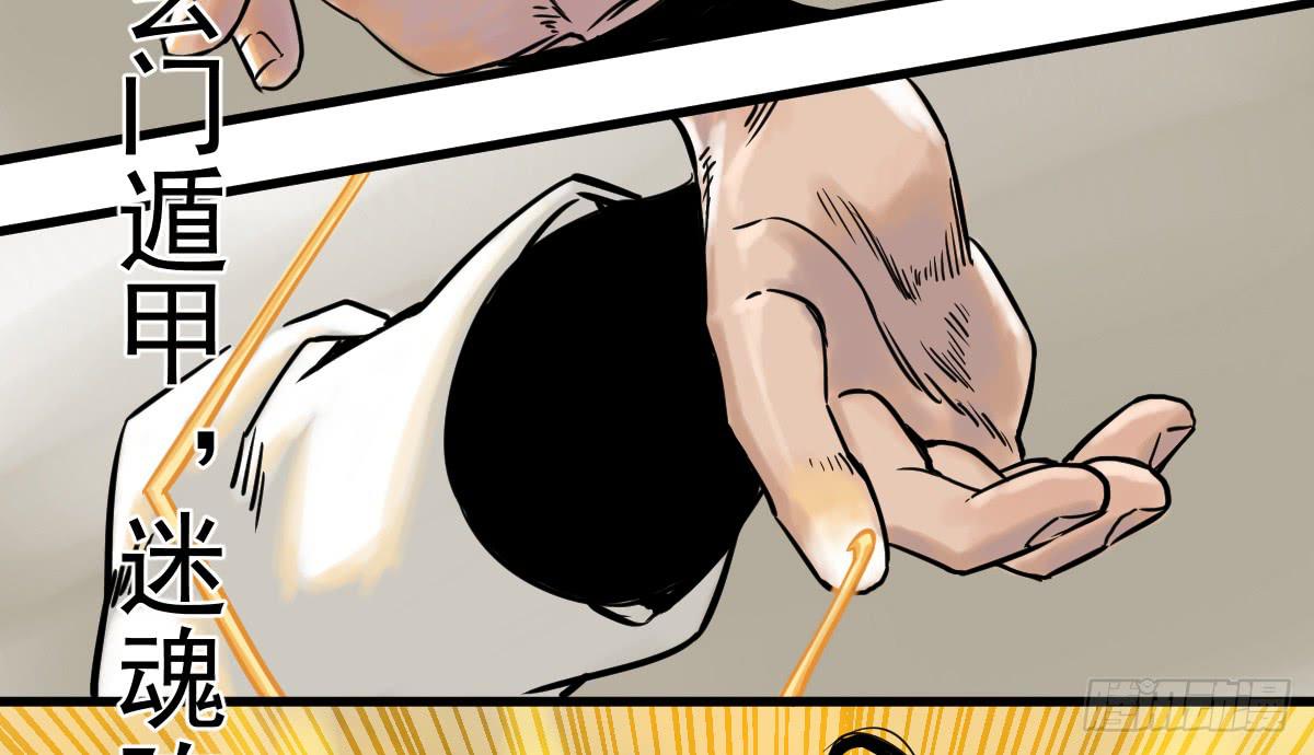 十里常青 - 11-迷魂陣起(1/2) - 4