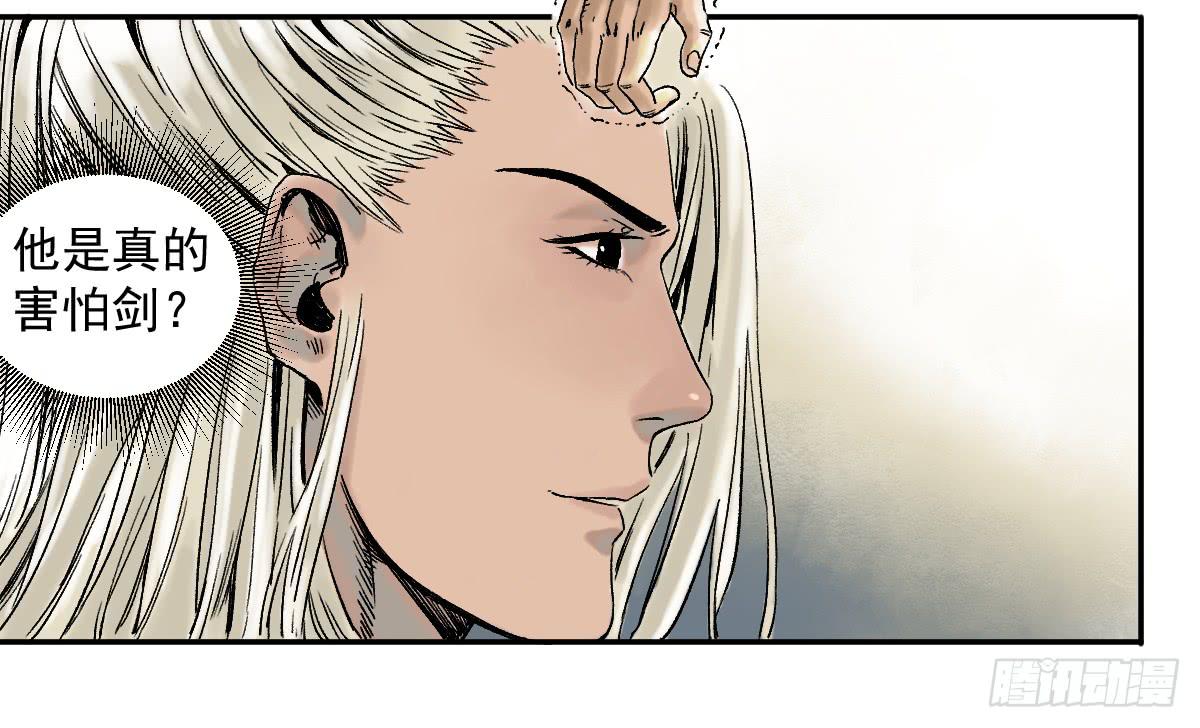 十里常青 - 13-第五險(1/2) - 4