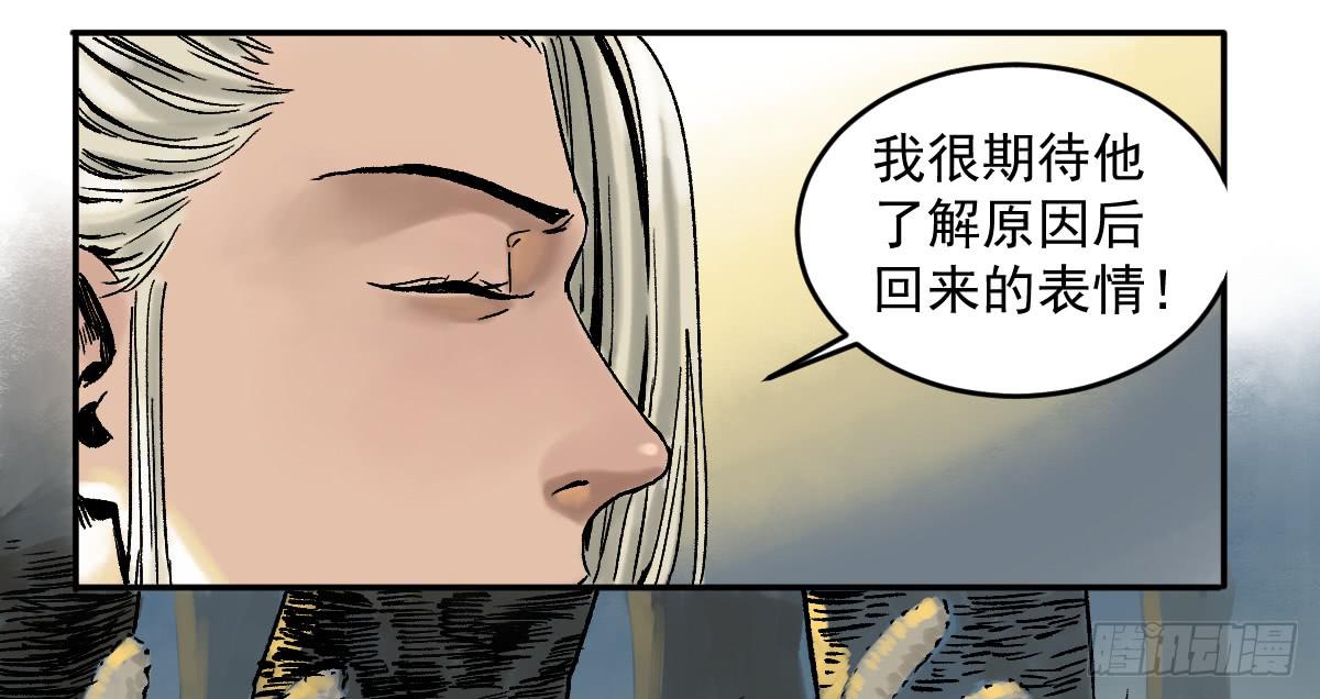 十里常青 - 13-第五險(1/2) - 6