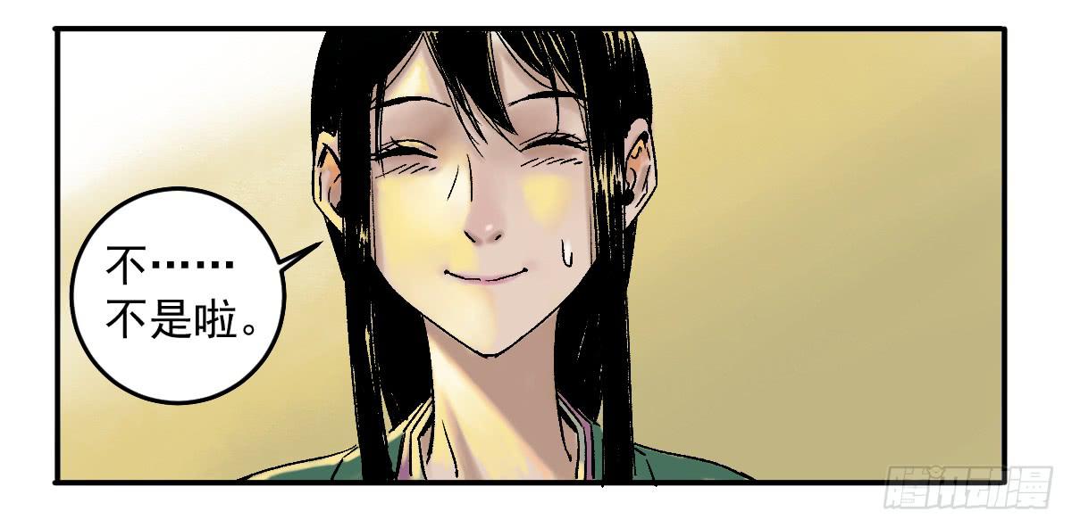 十里常青 - 13-第五險(1/2) - 6