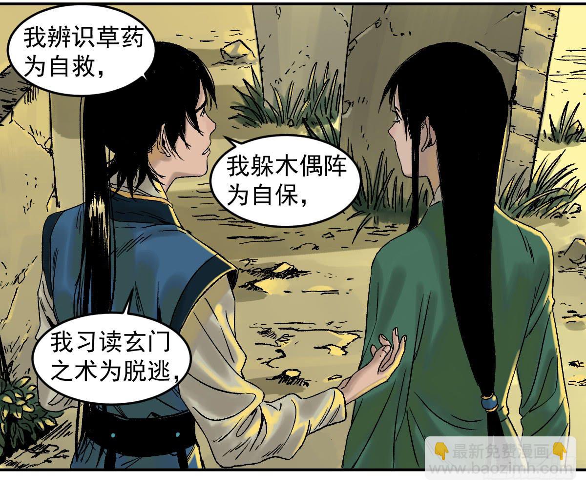 十里常青 - 13-第五險(1/2) - 3