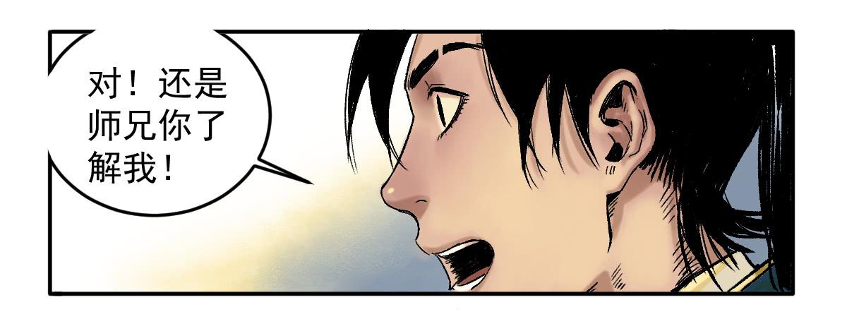 十里常青 - 13-第五險(1/2) - 8