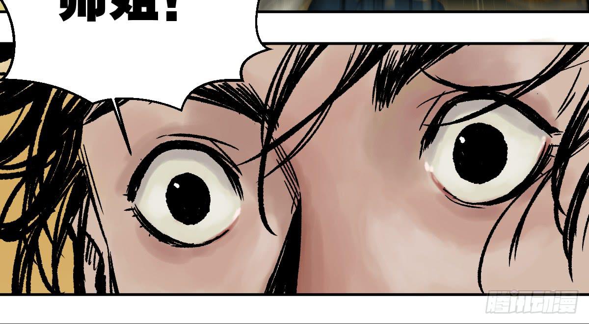 十里常青 - 15-墜崖(1/2) - 4