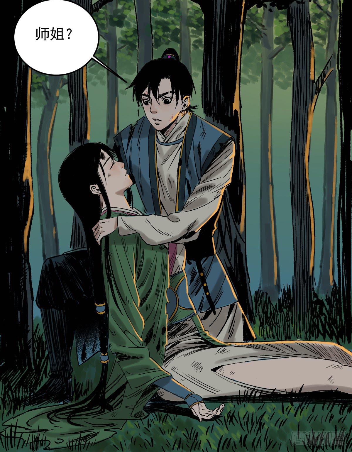 十里常青 - 15-墜崖(1/2) - 6