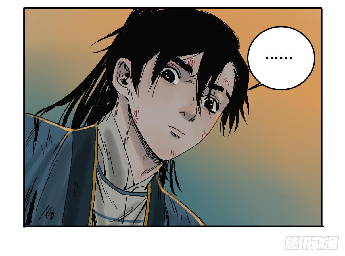 十里常青 - 15-墜崖(1/2) - 2