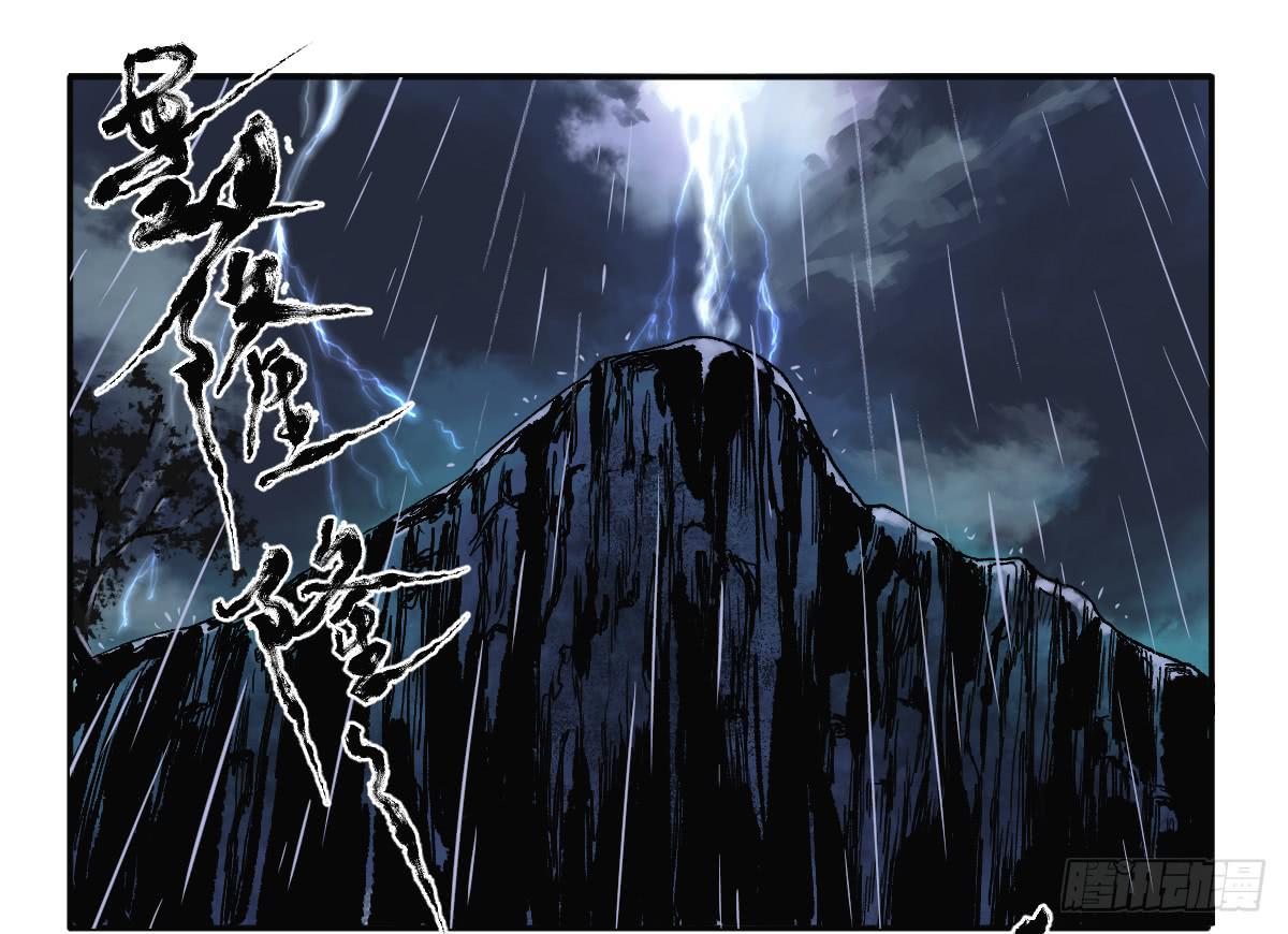 十里常青 - 15-墜崖(1/2) - 3