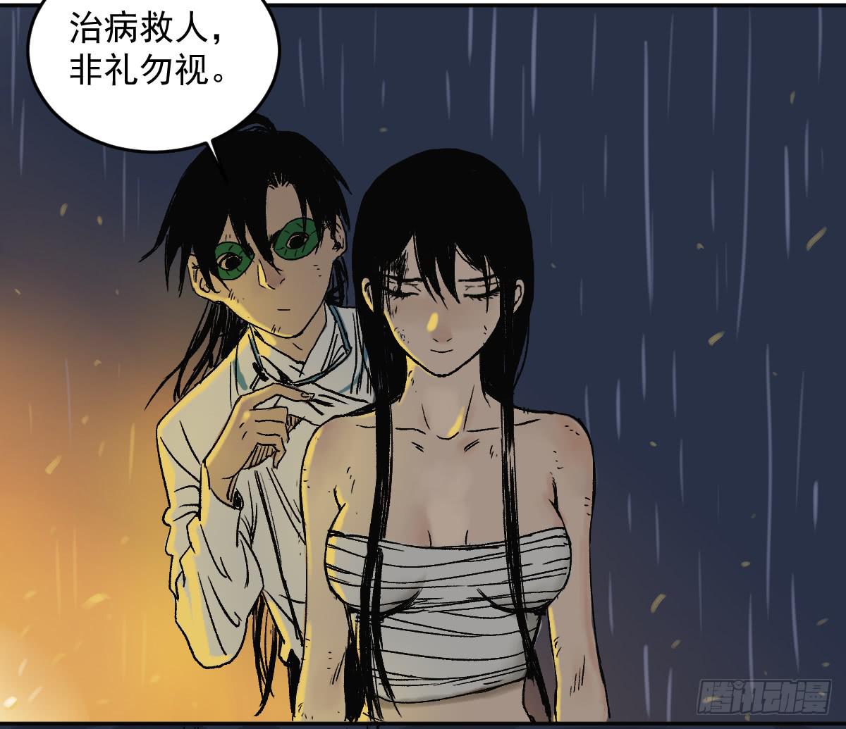 十里常青 - 15-墜崖(1/2) - 8