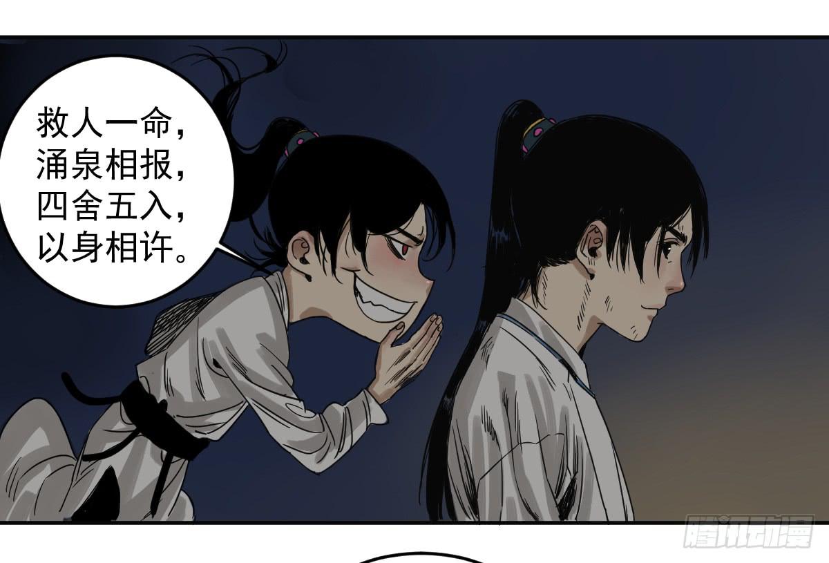 十里常青 - 15-墜崖(1/2) - 6