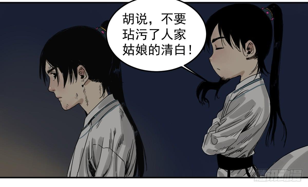 十里常青 - 15-墜崖(1/2) - 7