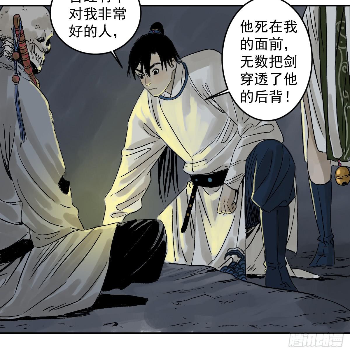 十里常青 - 17-憶起 - 3