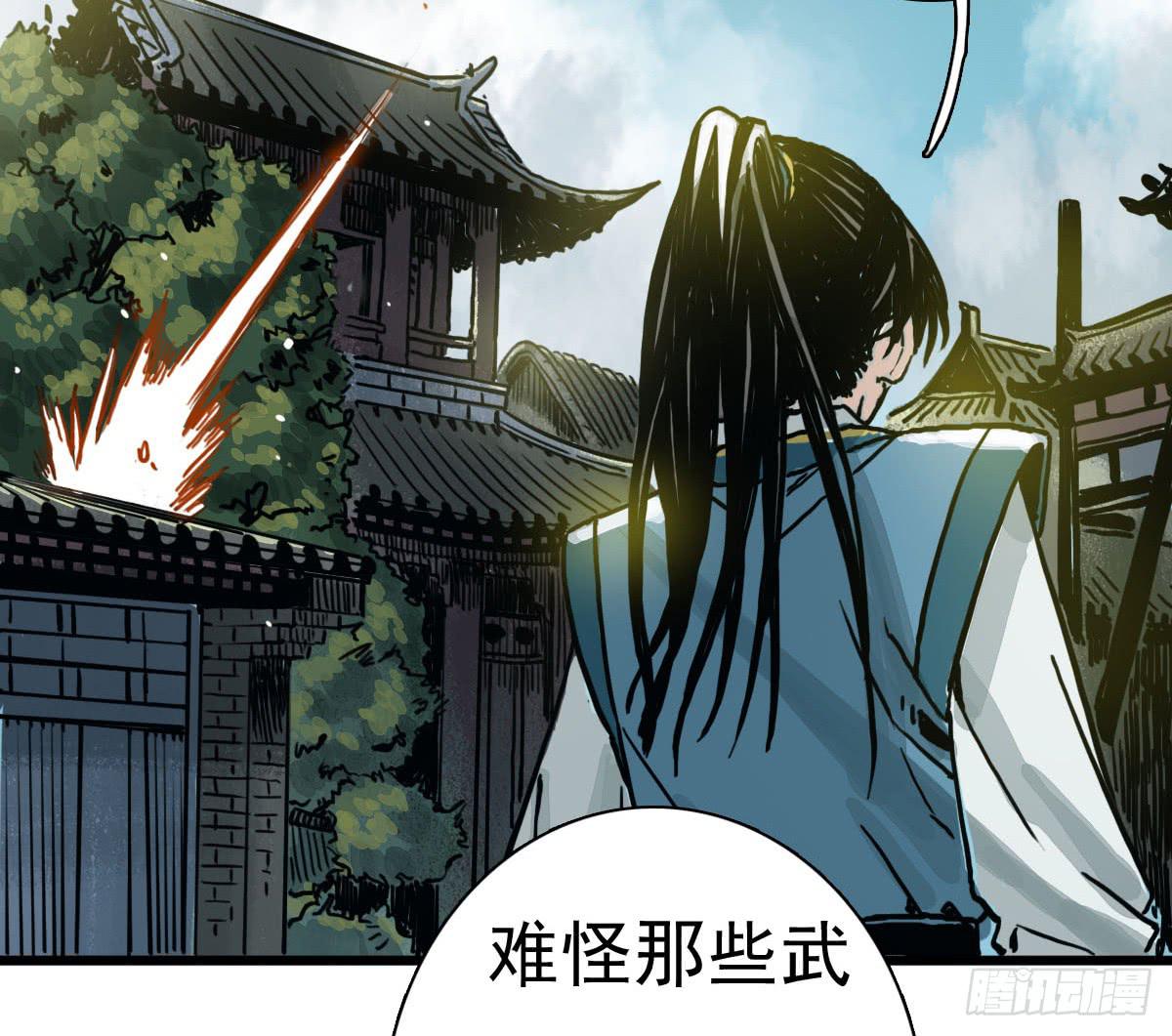 十里常青 - 3-她是誰 - 2