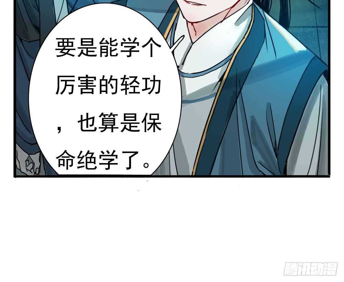 十里常青 - 3-她是誰 - 4