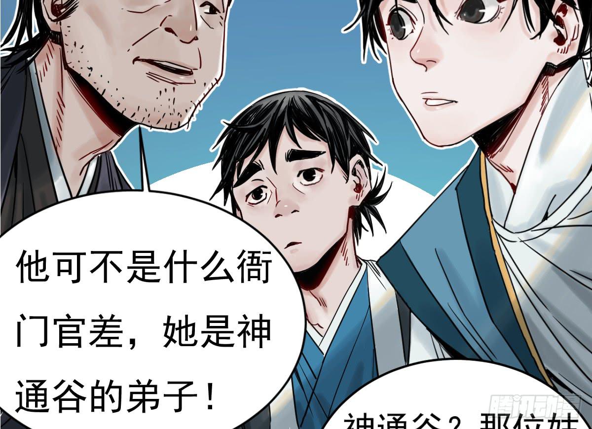 十里常青 - 3-她是誰 - 4