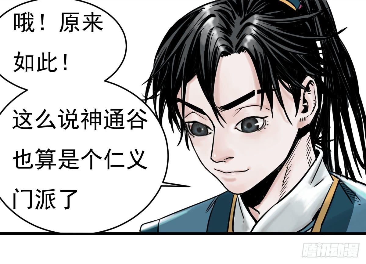 十里常青 - 3-她是誰 - 6