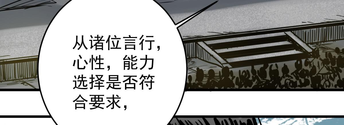 十里常青 - 5-五險三觀(1/2) - 4