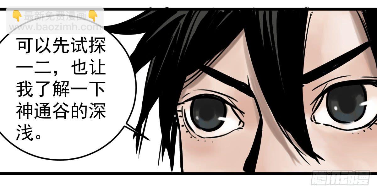 十里常青 - 5-五險三觀(2/2) - 5