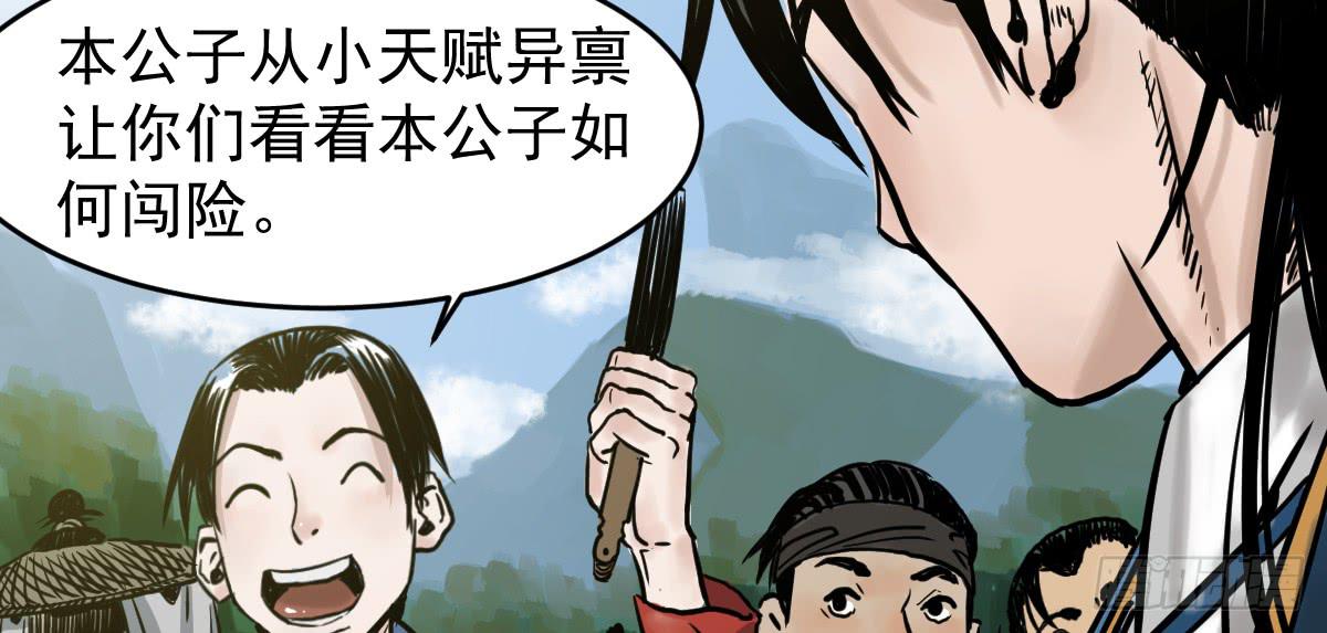 十里常青 - 5-五險三觀(2/2) - 1