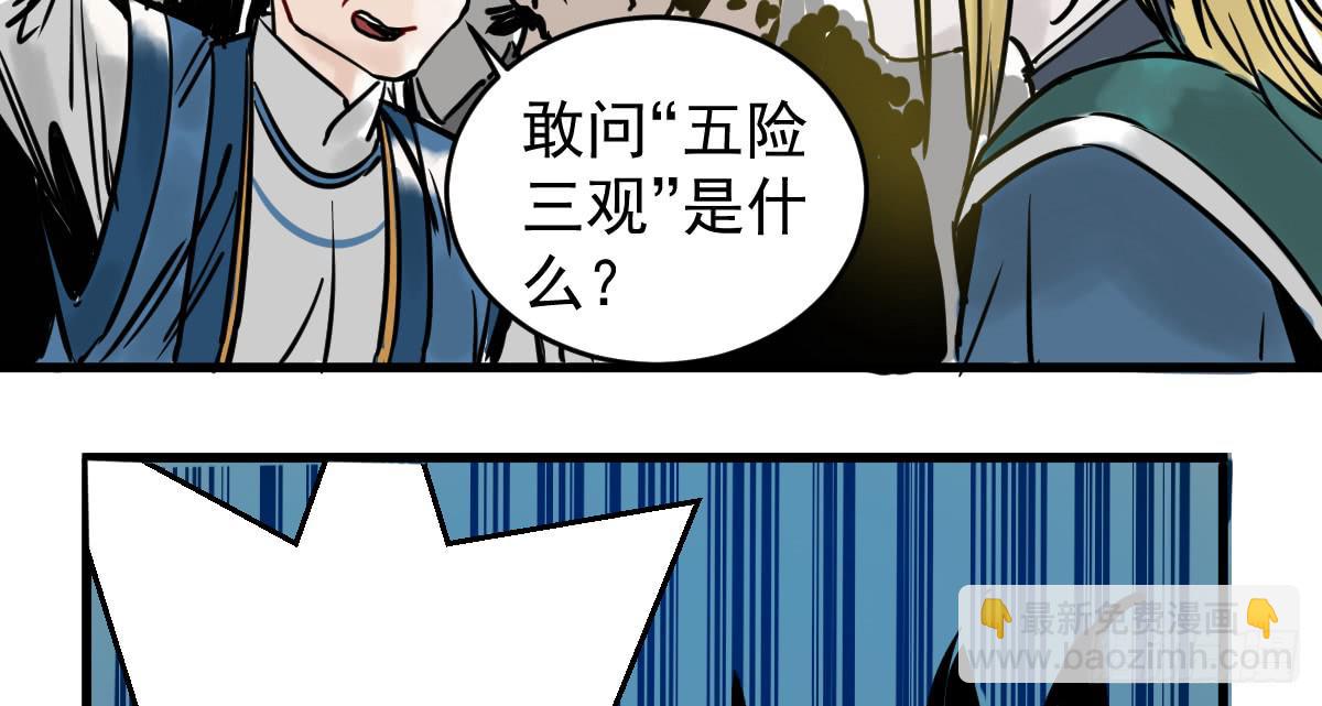 十里常青 - 5-五險三觀(1/2) - 6