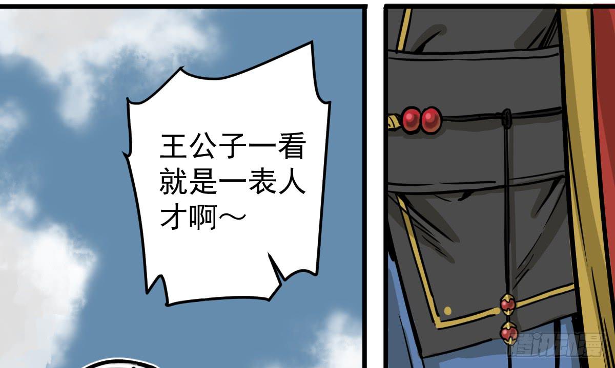 十里常青 - 5-五險三觀(2/2) - 3