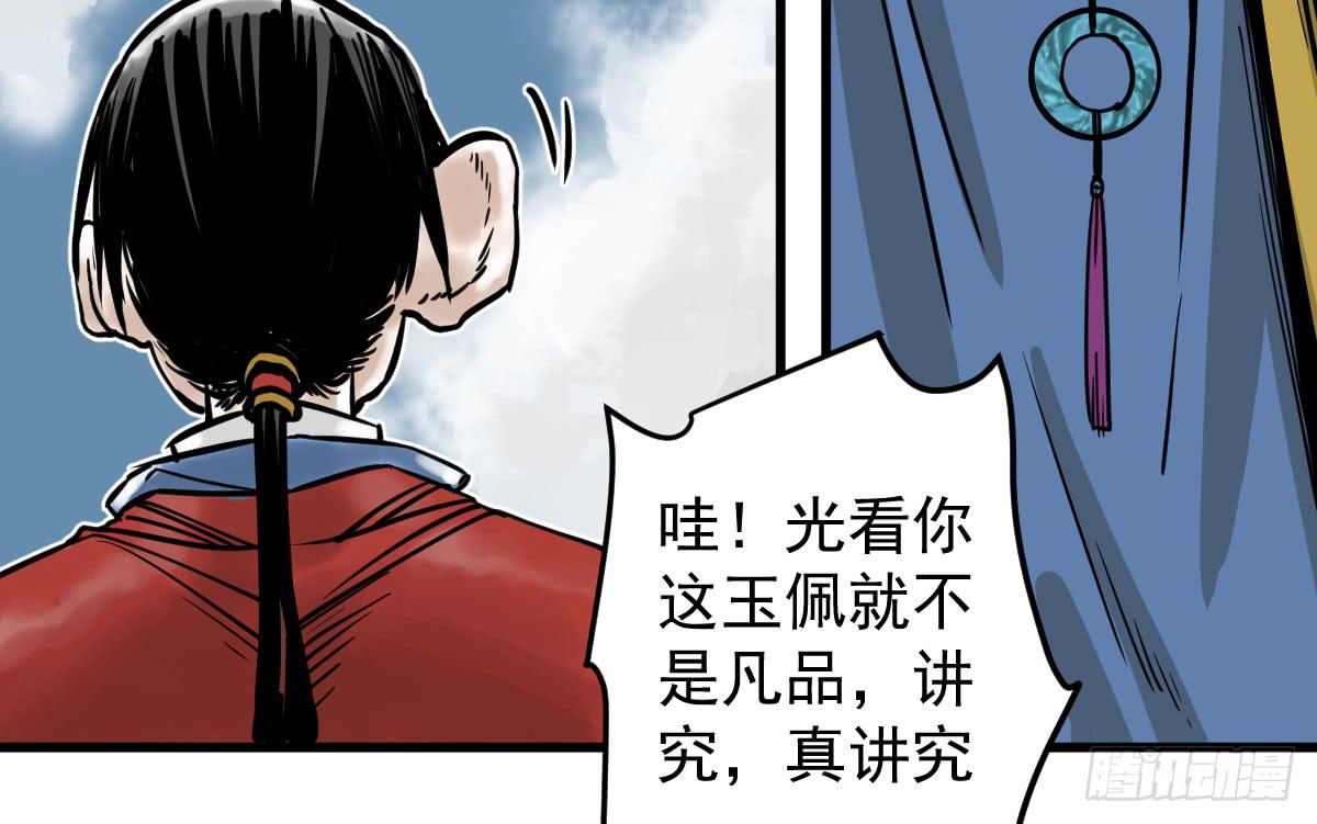 十里常青 - 5-五險三觀(2/2) - 4