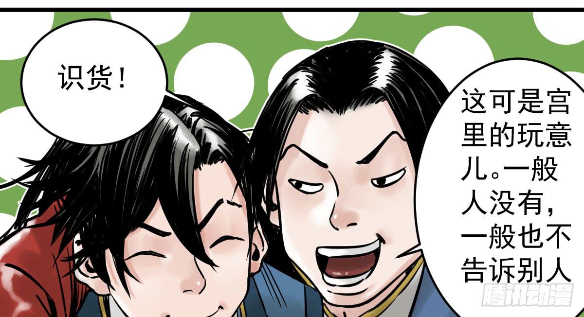 十里常青 - 5-五險三觀(2/2) - 6