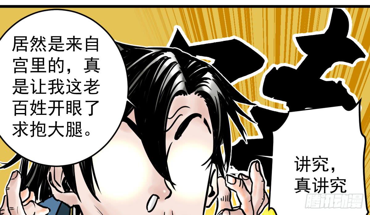 十里常青 - 5-五險三觀(2/2) - 2