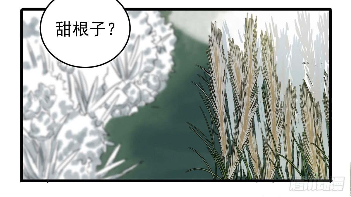 十里常青 - 7-碧落險Ⅱ - 2