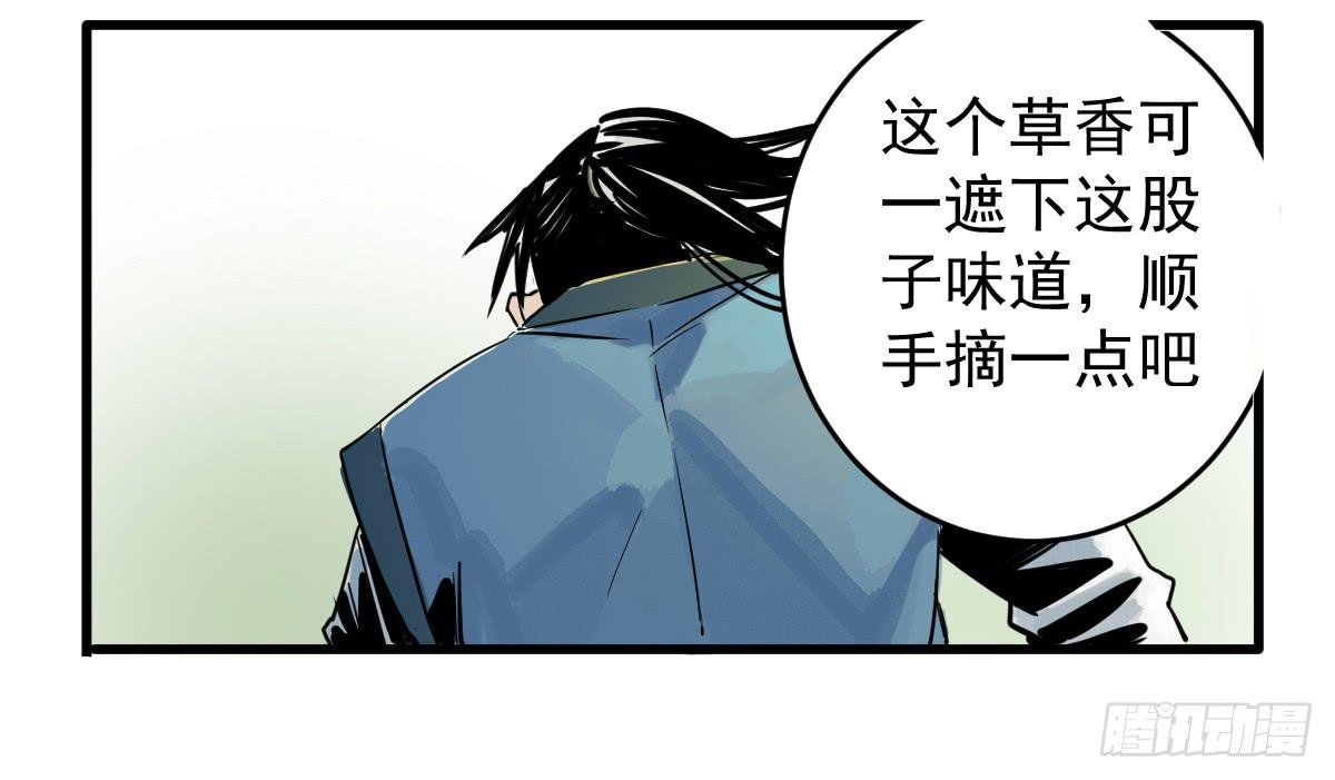 十里常青 - 7-碧落險Ⅱ - 3