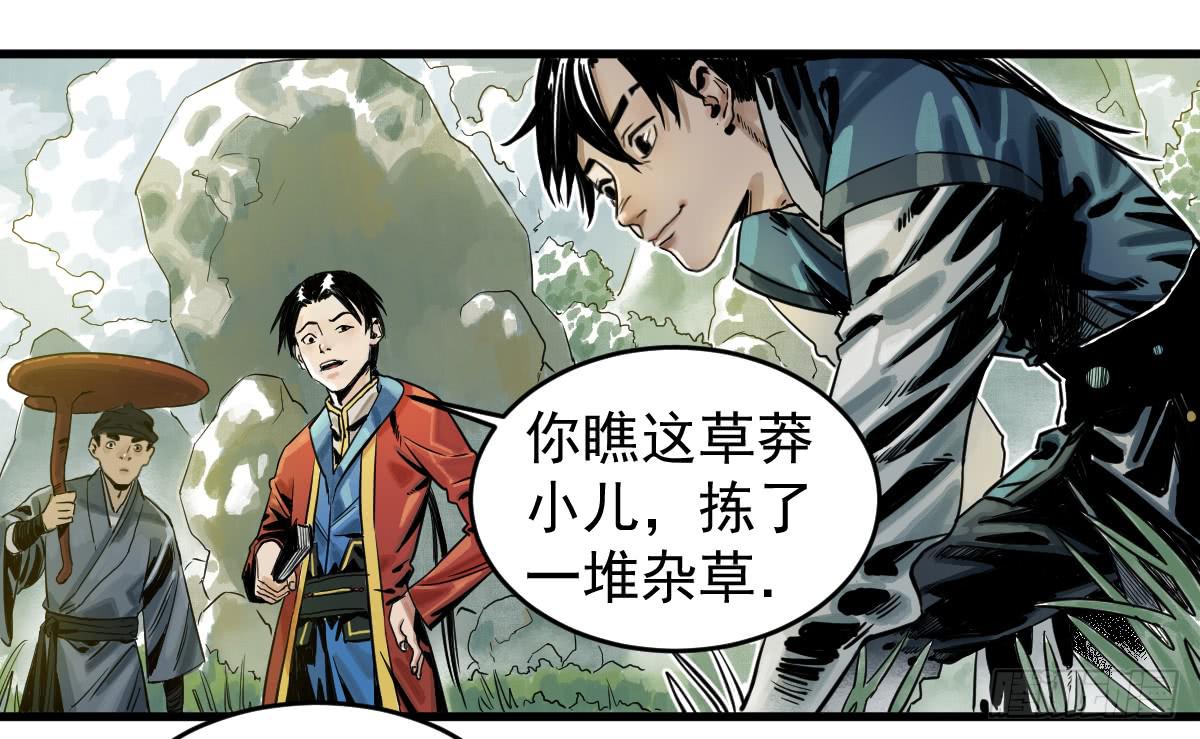 十里常青 - 7-碧落險Ⅱ - 4