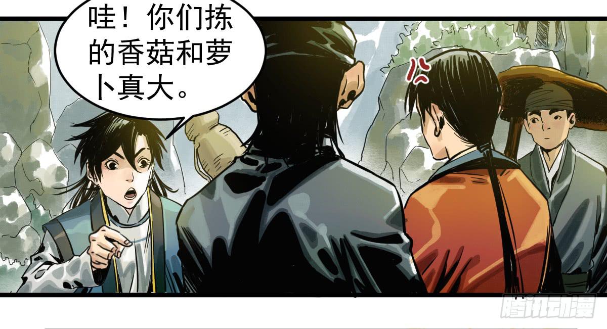 十里常青 - 7-碧落險Ⅱ - 5