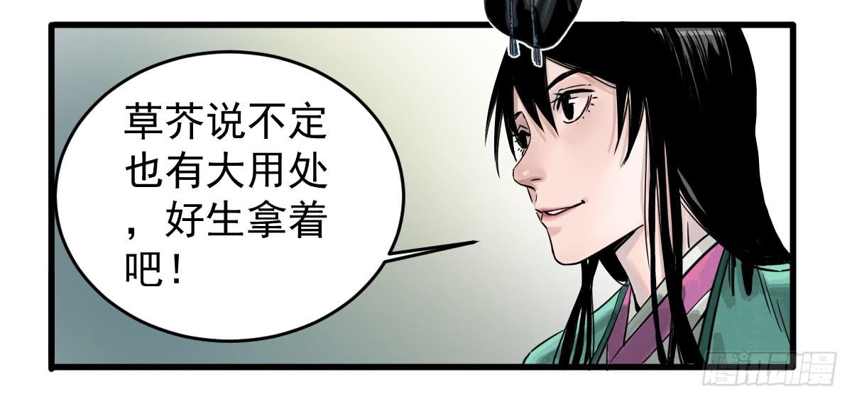 十里常青 - 7-碧落險Ⅱ - 2